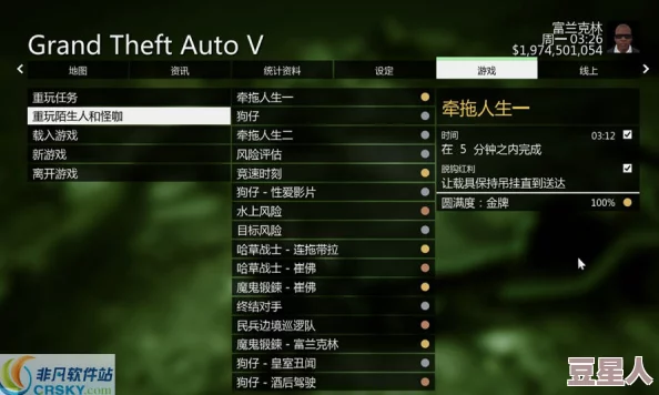 哪里能安全下载GTA5的存档？