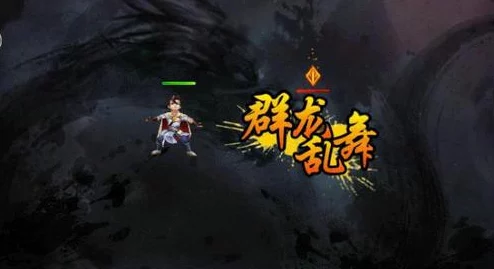 《侠客风云传online》大罗洞天全新玩法震撼登场，探索未知秘境现已开启