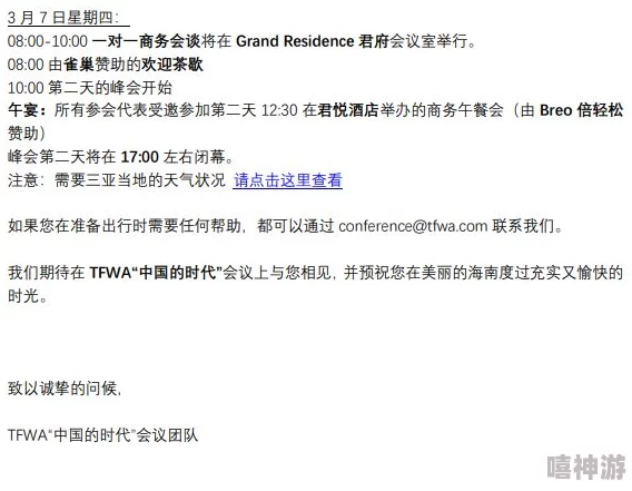 全面解析暗喻幻想辩论赛玩法攻略与日程安排，揭秘辩论答案指南