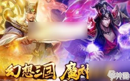 王师逐鹿战场神魔阵容完美搭配指南：揭秘顶级神魔T0组合策略