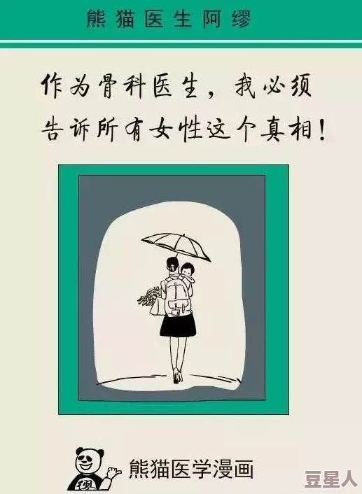 高能lH伪骨科：内幕曝光！医生团队涉嫌利用虚假诊断骗取巨额手术费，患者遭受严重后果