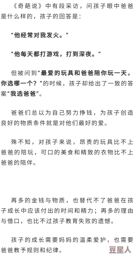 纵容的母爱1～15节读后感：网友热议母爱的复杂性与教育方式，反思亲子关系中的界限与责任