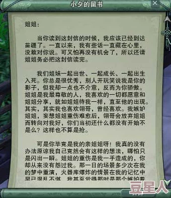 《剑网3》月朔门书籍内容详解：揭秘隐藏剧情与角色背景