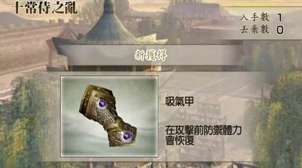 真三国无双起源：连华武艺效果详解与获取攻略