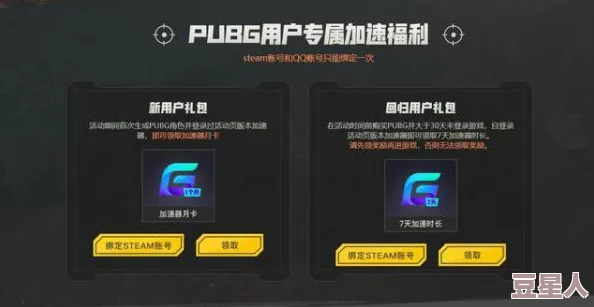 最佳PUBG加速器推荐 PUBG游戏加速器排行榜详解