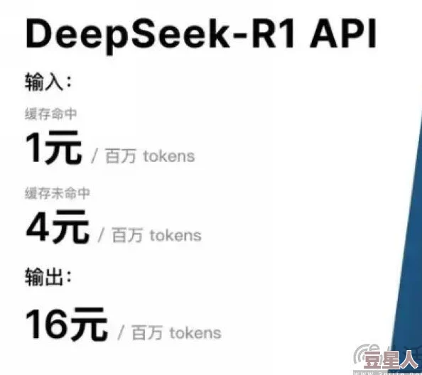 DeepSeek服务定价详解 深入了解DeepSeek收费政策