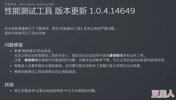 黑色信标测试下载安装指南 黑色信标测试软件下载教程