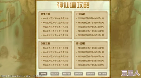 神仙道阶位赛需打多少局？详解比赛规则与策略