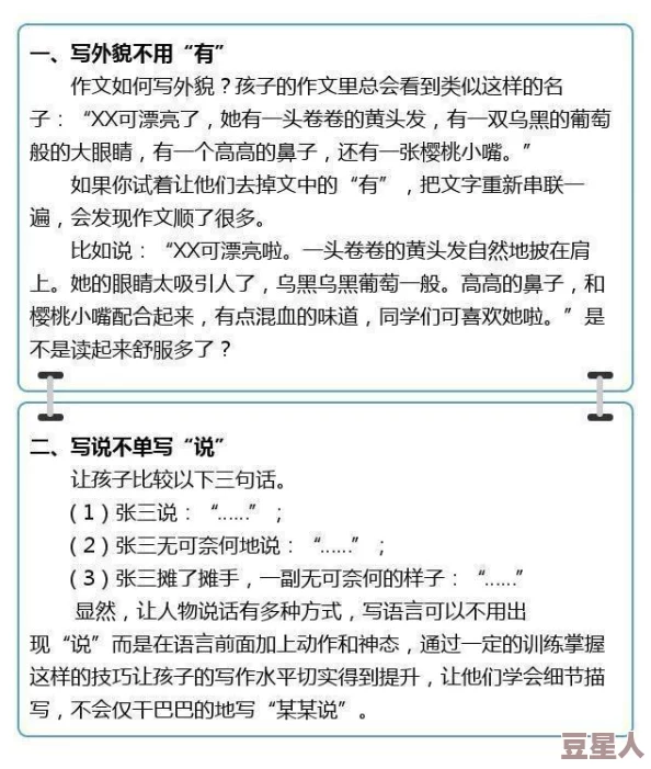 中国式家长作文写作指南：比赛获奖技巧与实用方法