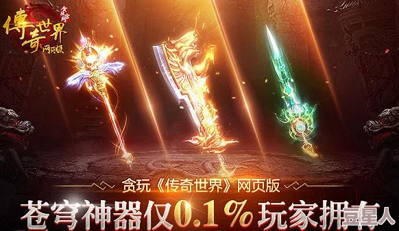 绝世一刀：盘点传世神器，探究哪一把更具传奇色彩