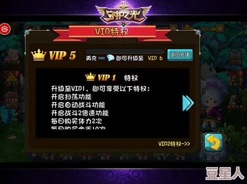 失落星环VIP充值指南：全面解析价格与福利