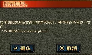 DNFace安全中心检测到系统环境异常怎么办？｜ 解决系统环境异常的有效方法