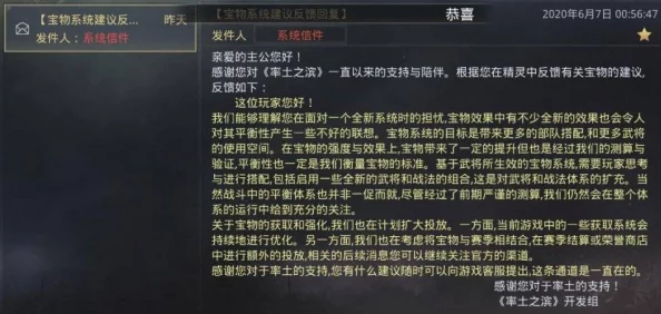 神仙道v6版本一天之内黄牌数量统计解析，玩家必备攻略