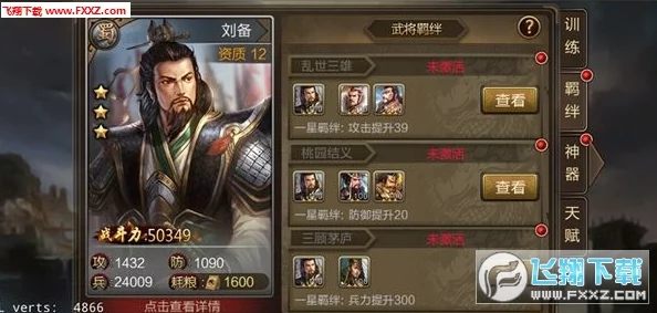 真三国无双起源：辟兵步武艺效果详解及获取攻略