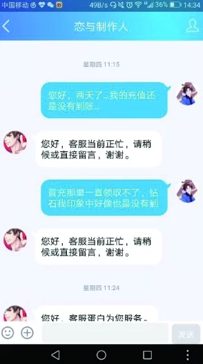 恋与制作人电话接收问题解决方案，全面解析游戏通讯故障