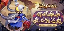 决战平安京×第五人格：深度解析联动角色特色与影响