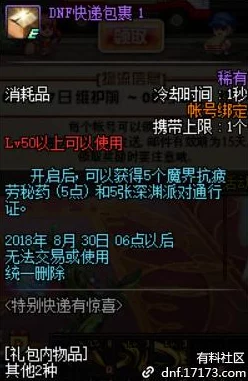 DNF120版本开启时间深度剖析与期待介绍