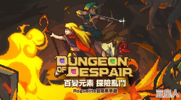 5D动作Roguelite《Heart Dungeon》Steam页面上线，发行日期悬而未决深度解析